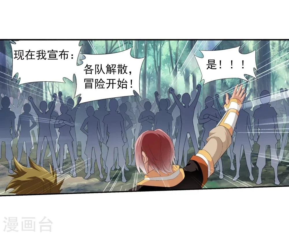 第30话 金刚狼 第11页