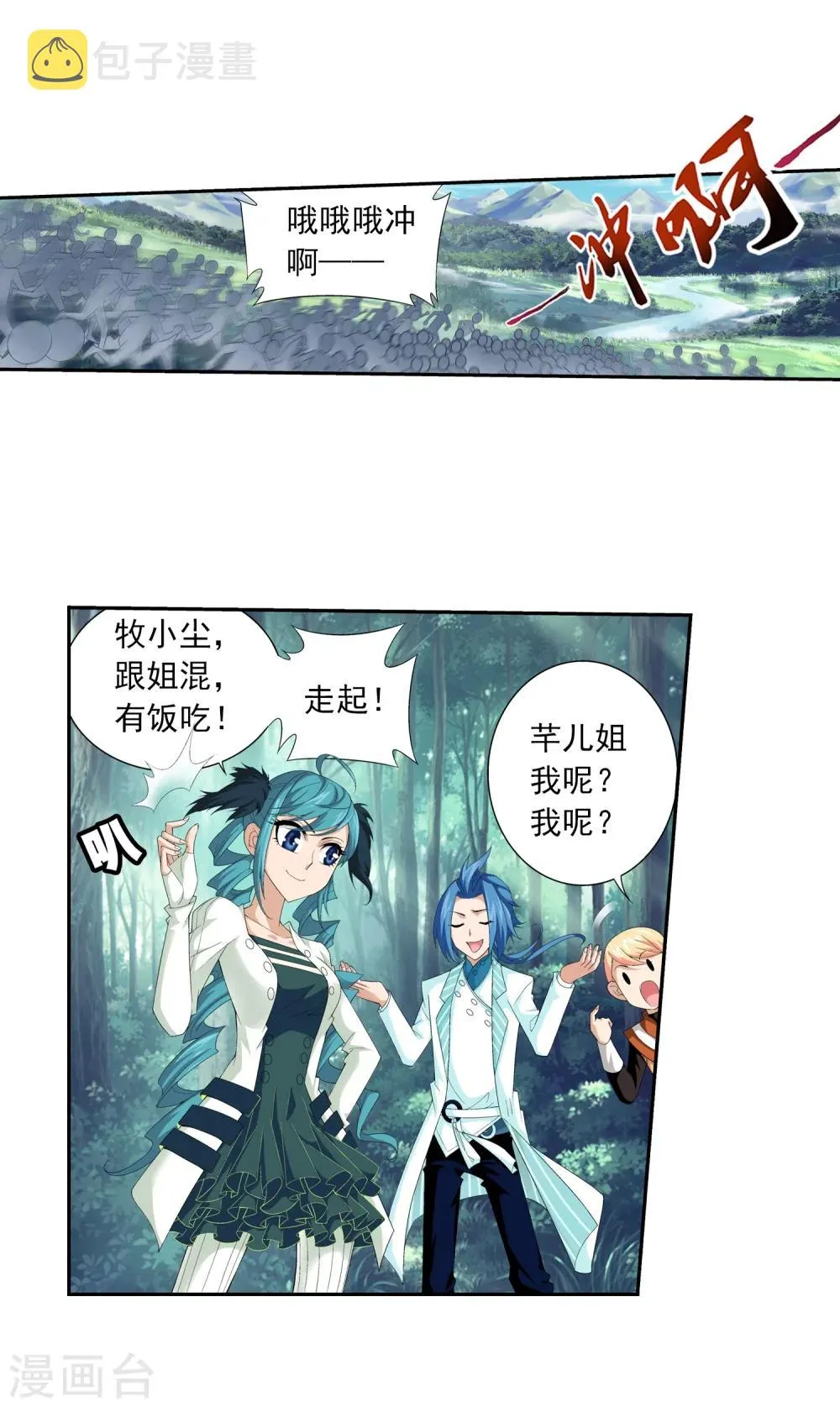 第30话 金刚狼 第12页