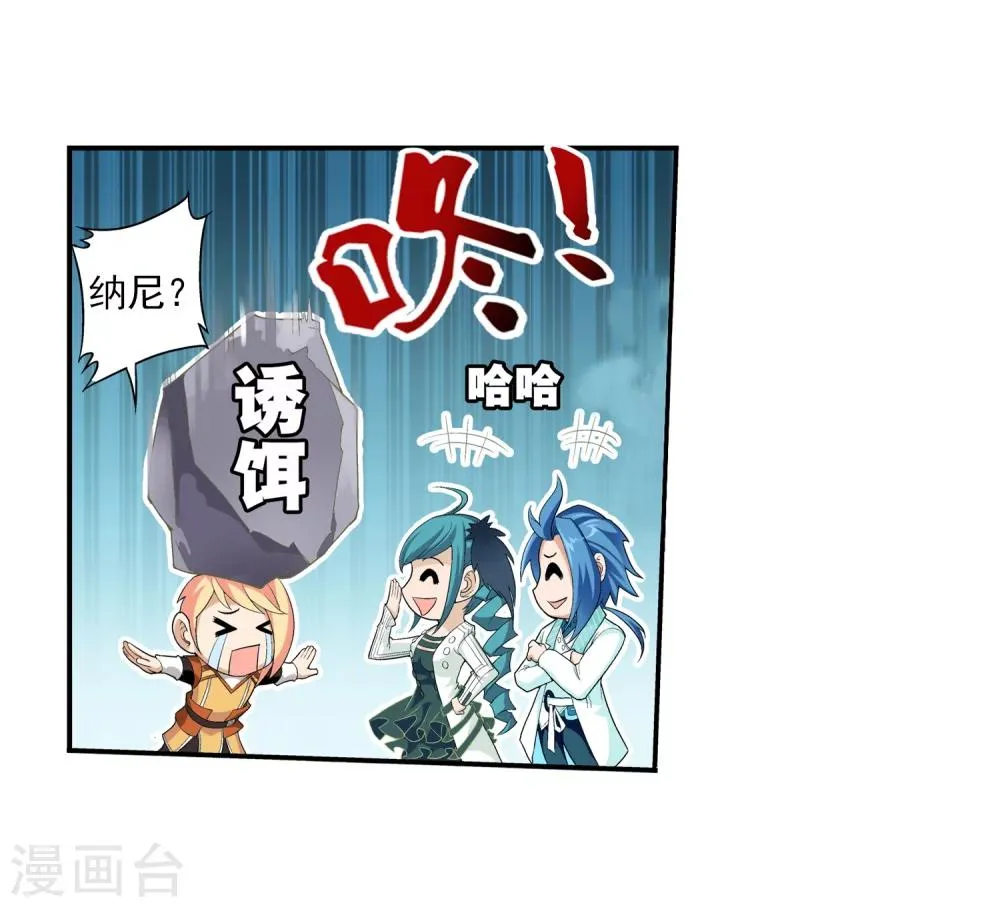 第30话 金刚狼 第14页
