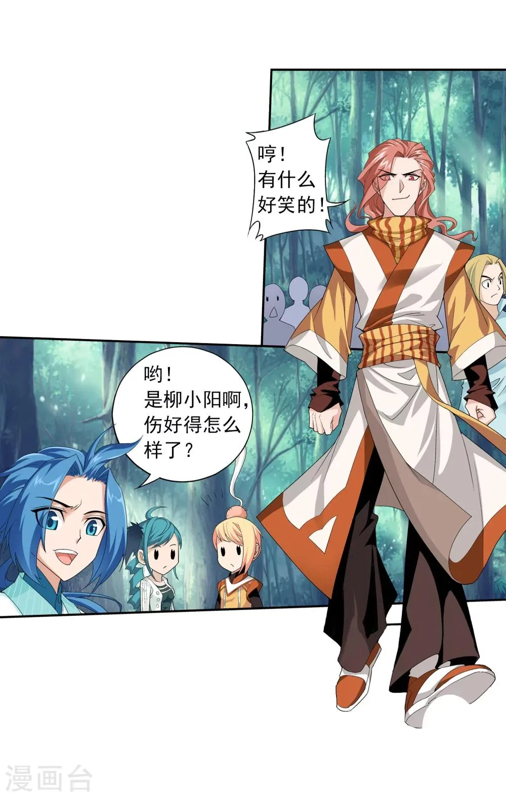 第30话 金刚狼 第15页
