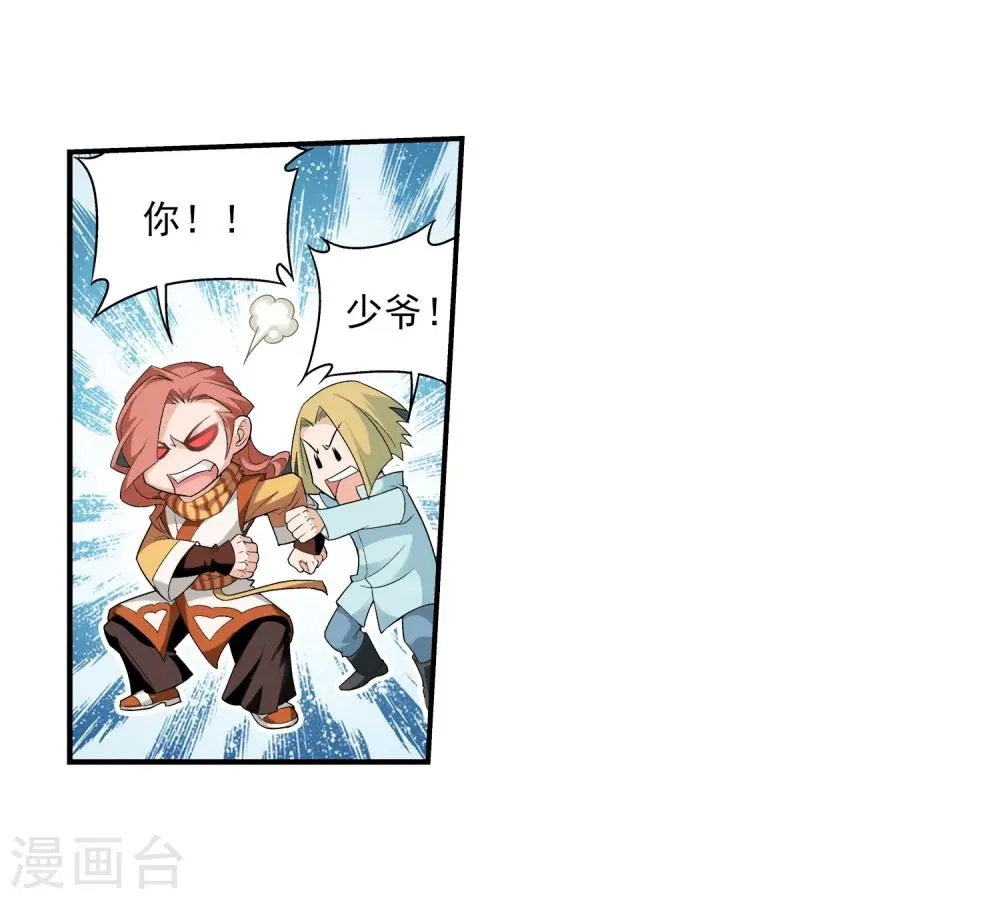 第30话 金刚狼 第16页