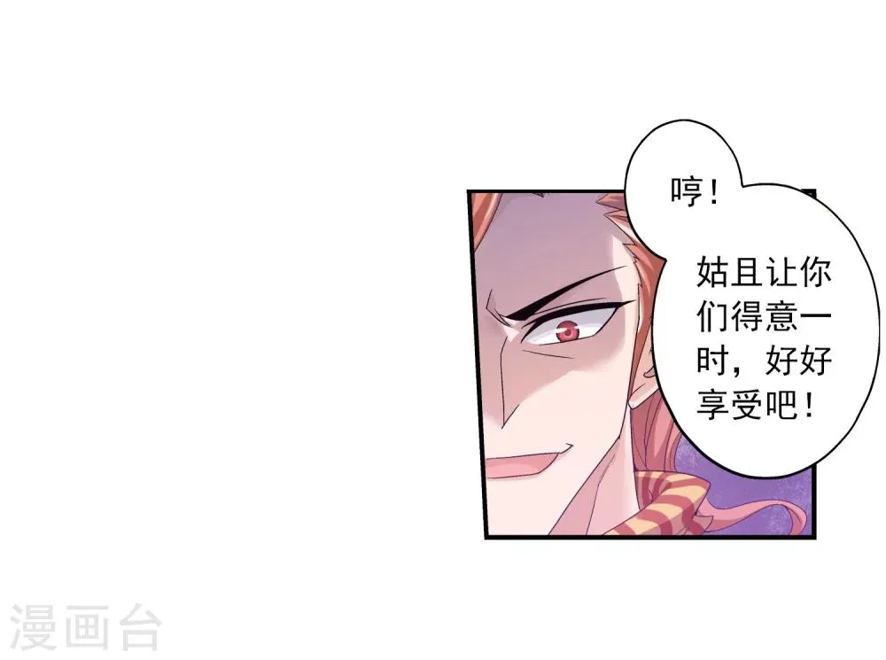 第30话 金刚狼 第18页