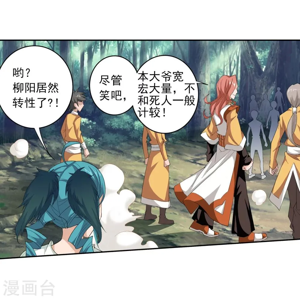 第30话 金刚狼 第19页