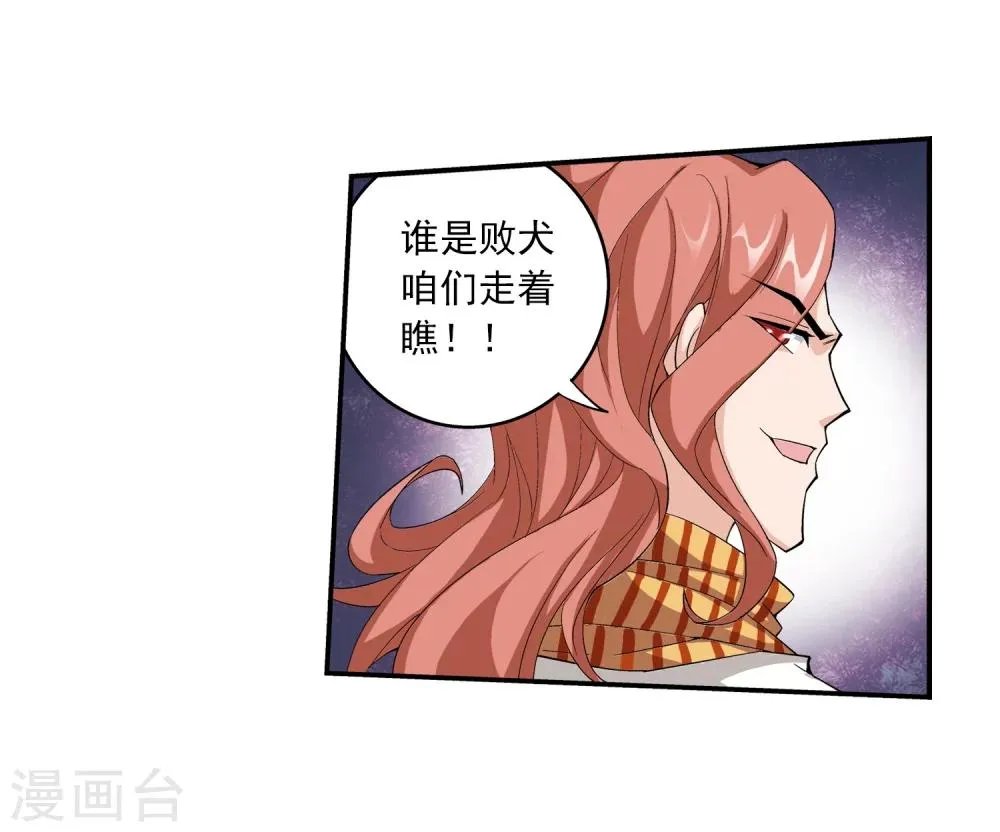 第30话 金刚狼 第21页
