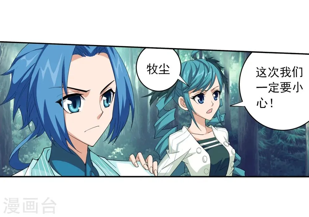 第30话 金刚狼 第22页