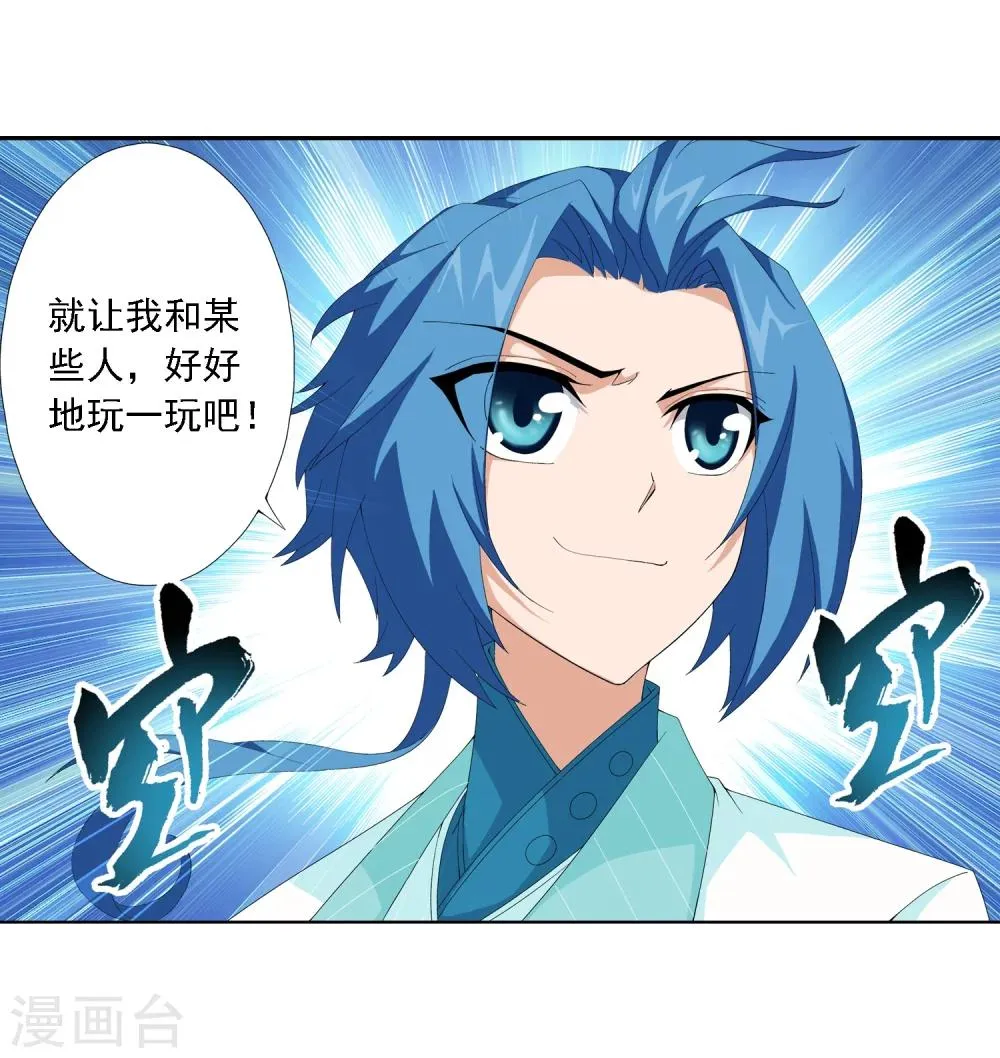 第30话 金刚狼 第26页