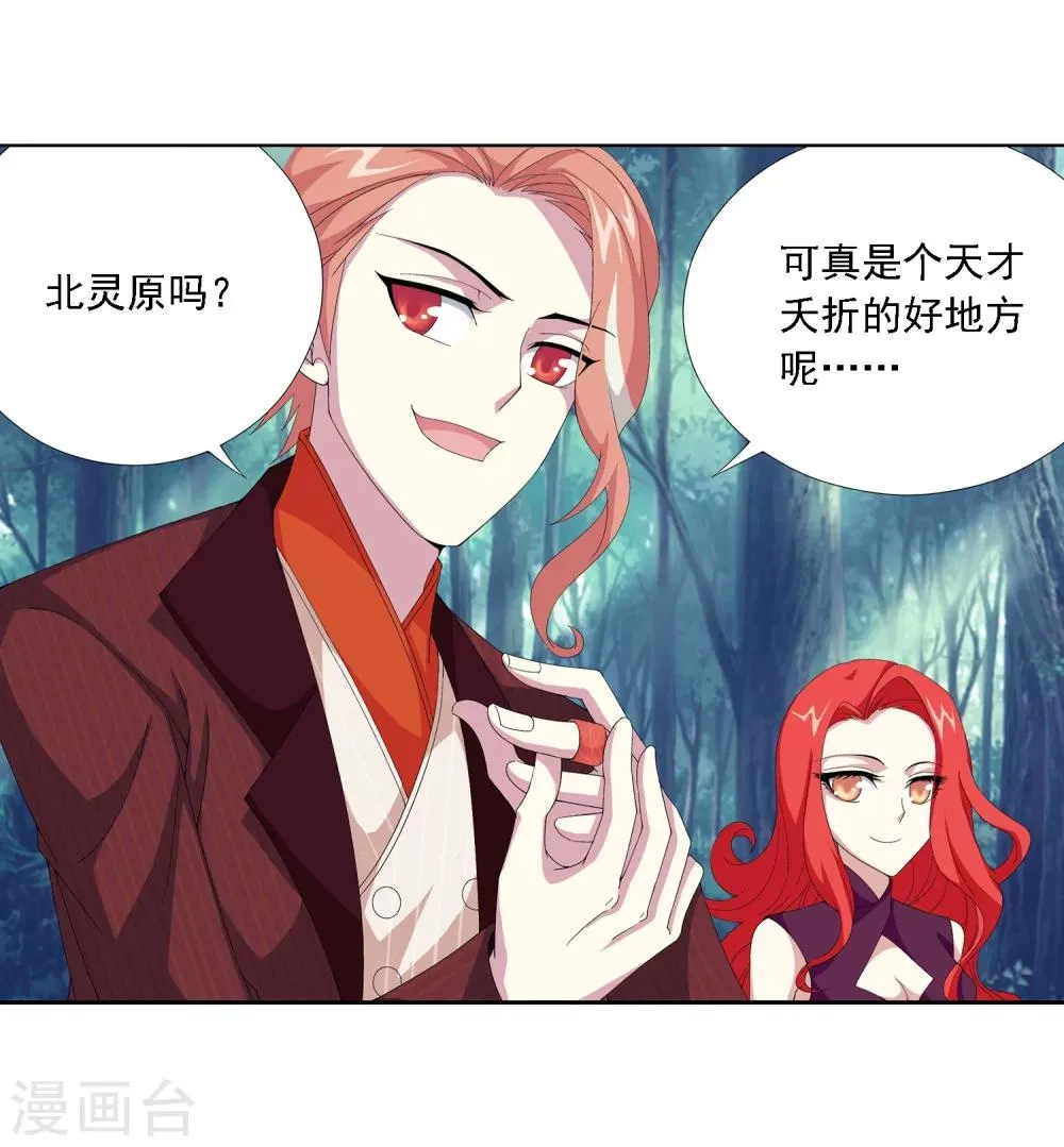 第30话 金刚狼 第27页