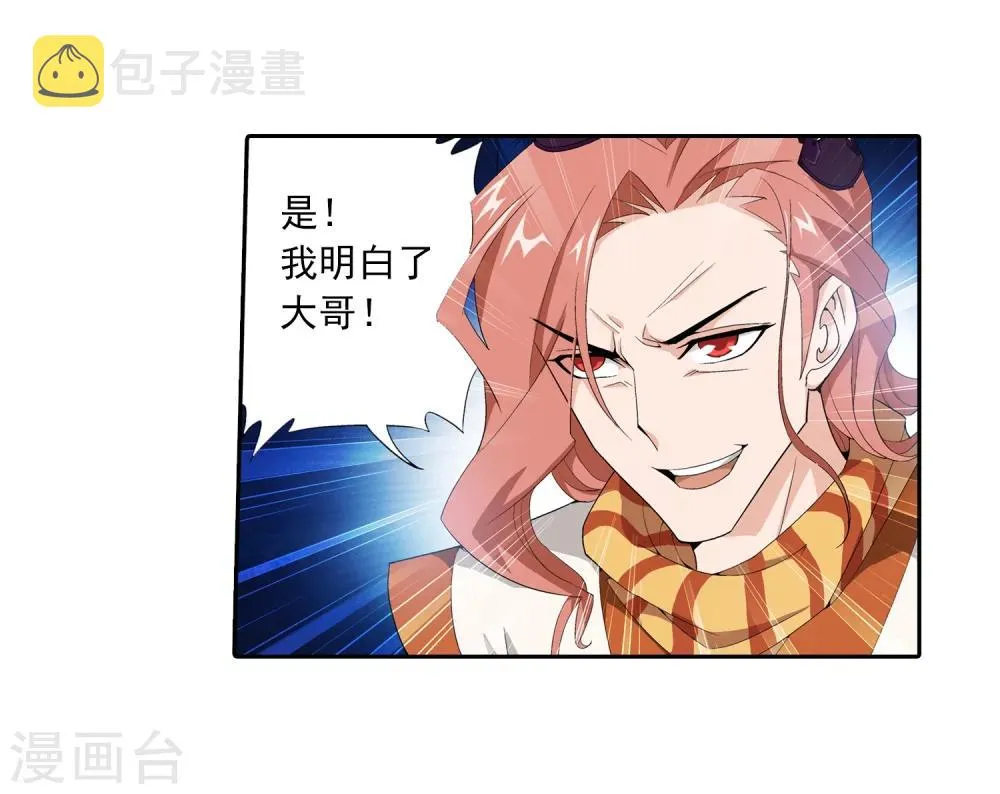 第32话 组队 第5页
