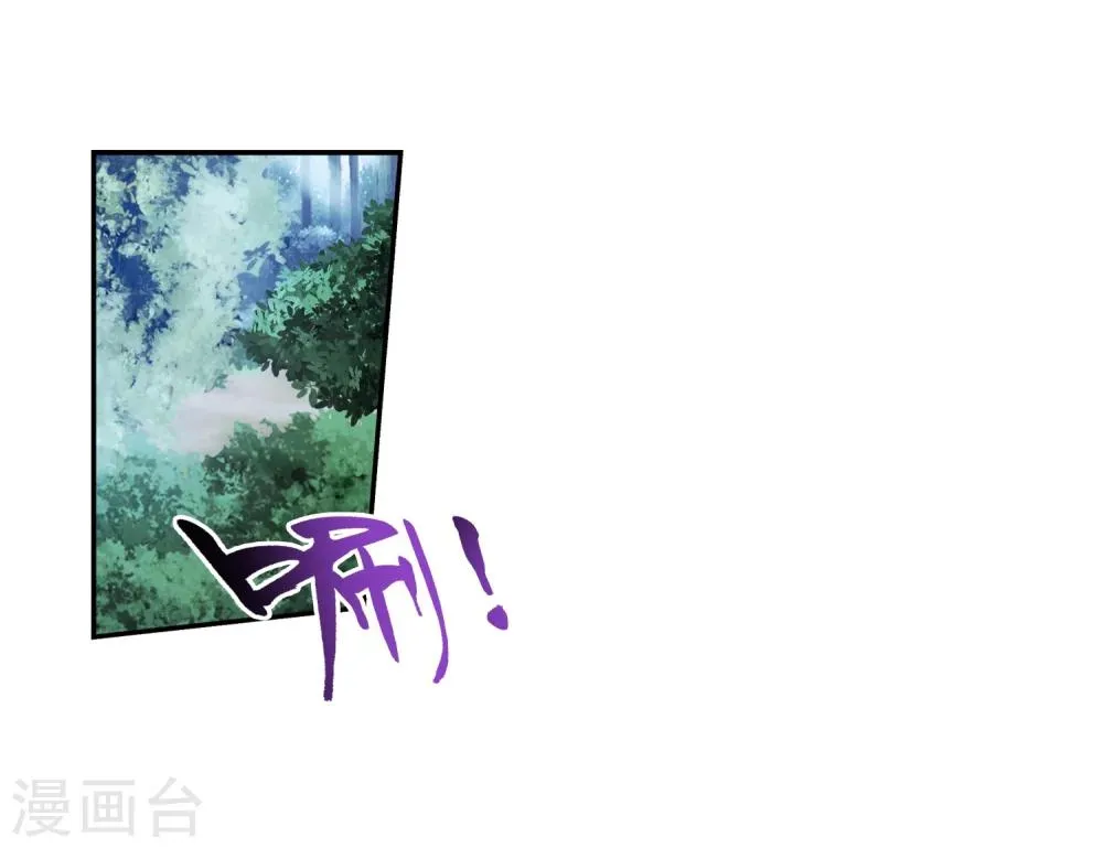 第32话 组队 第6页