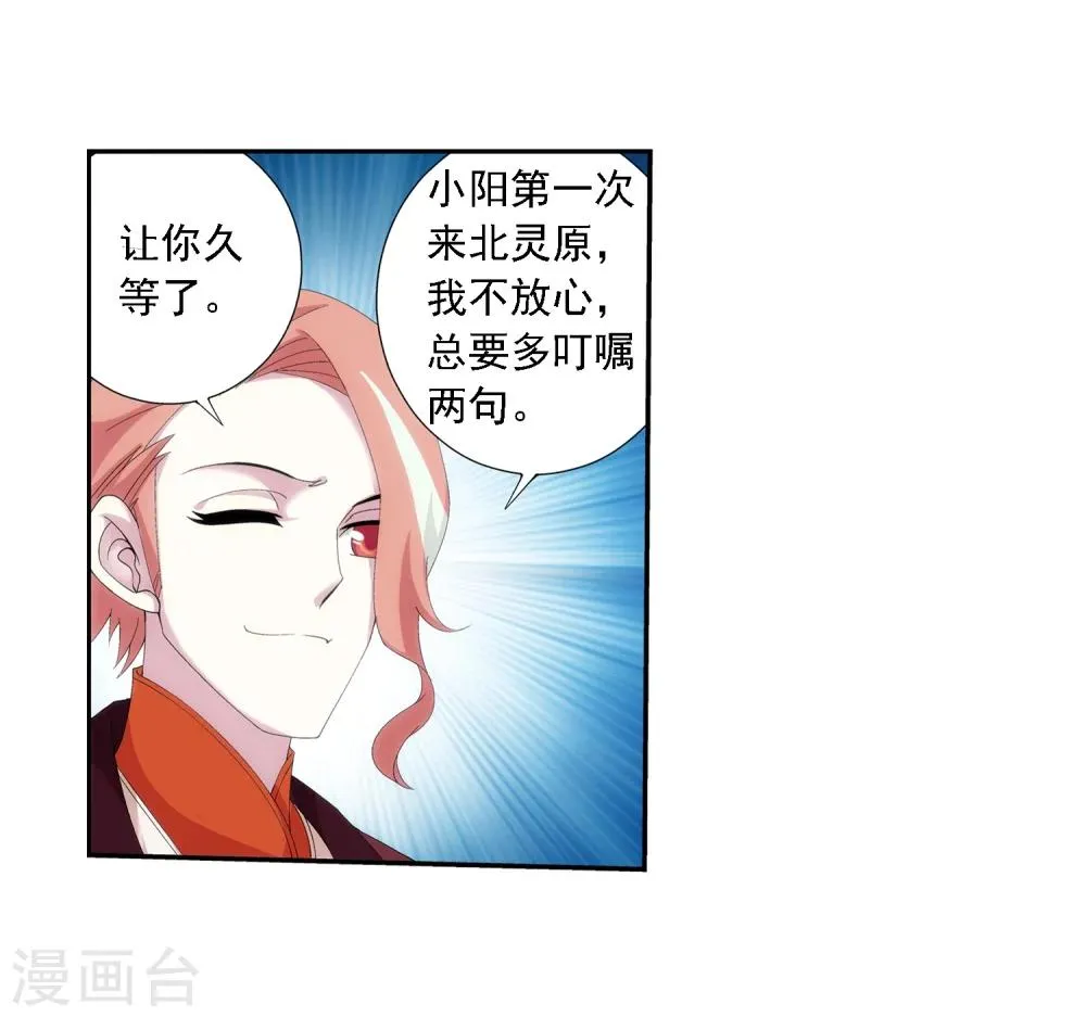 第32话 组队 第9页