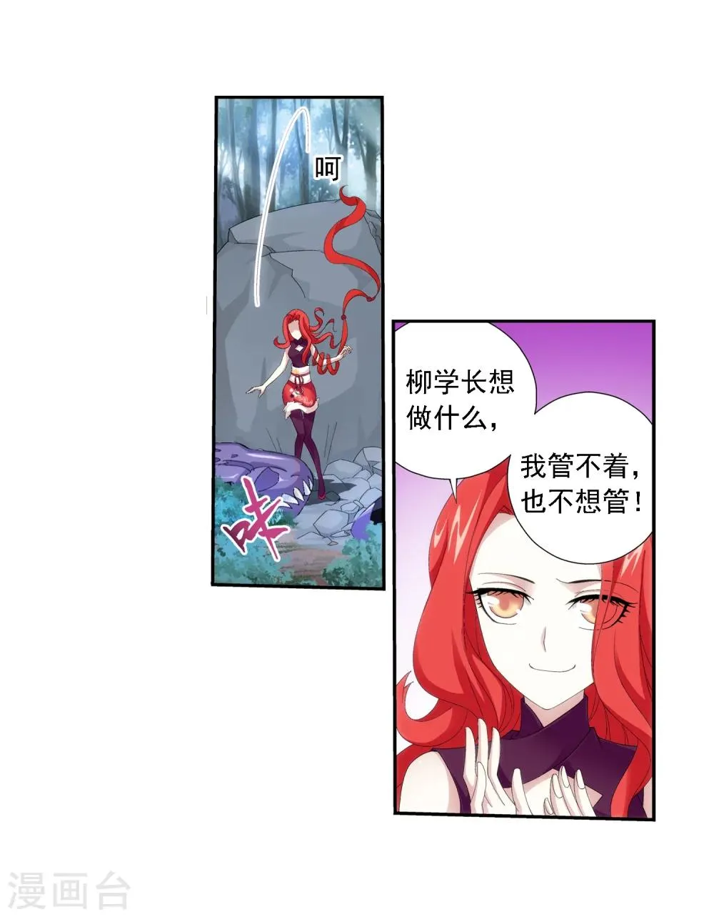 第32话 组队 第10页