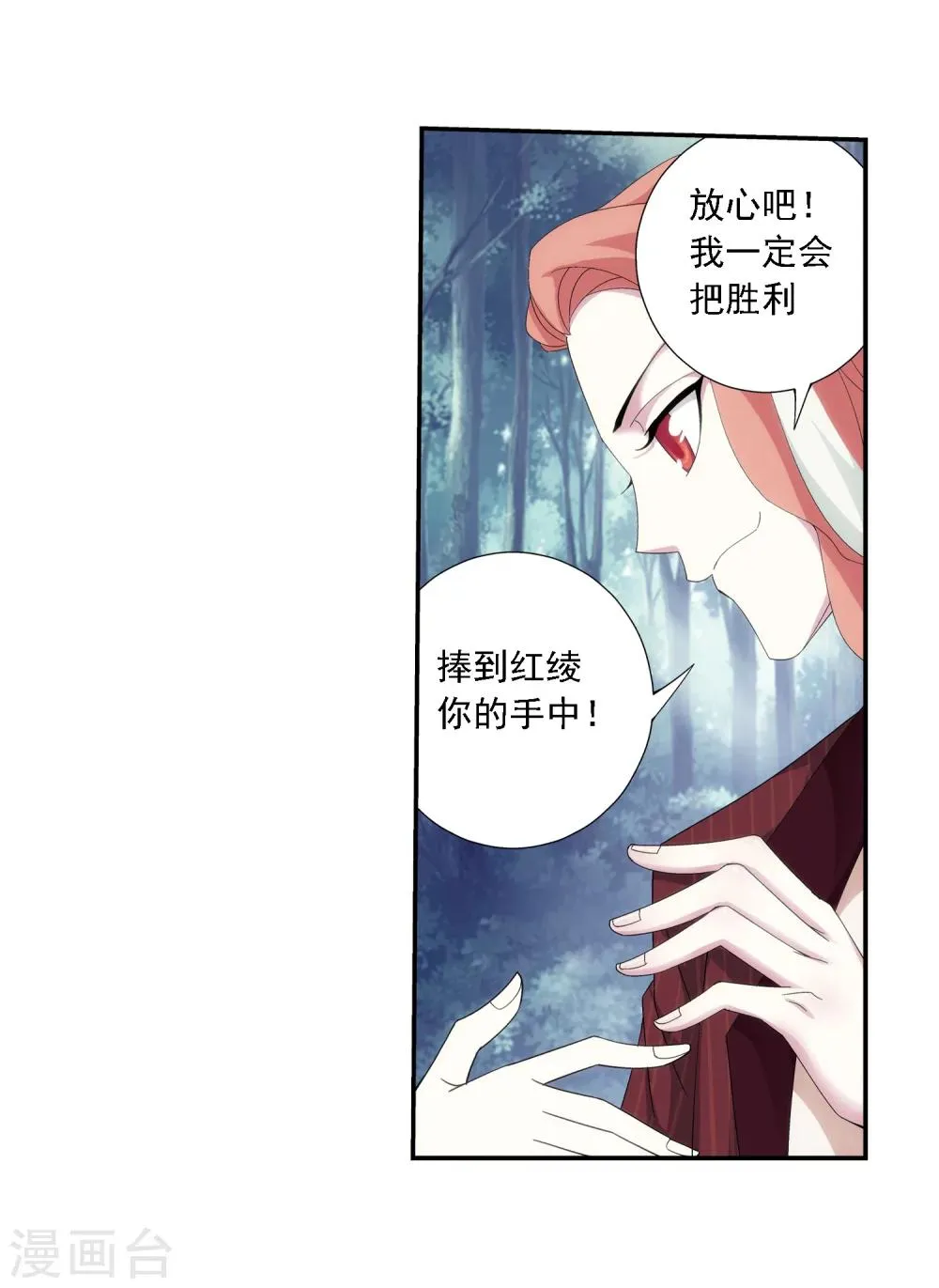 第32话 组队 第12页