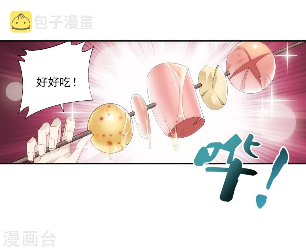 第32话 组队 第13页