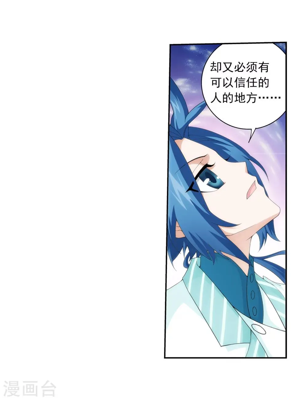 第32话 组队 第19页