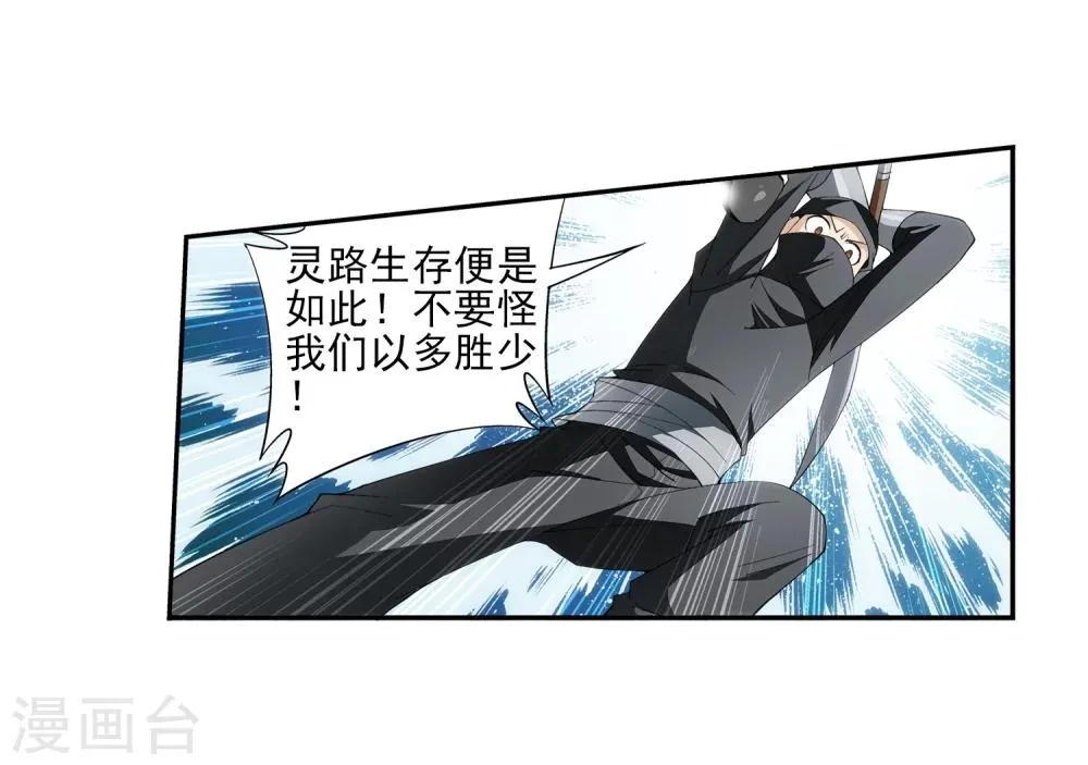 第32话 组队 第22页