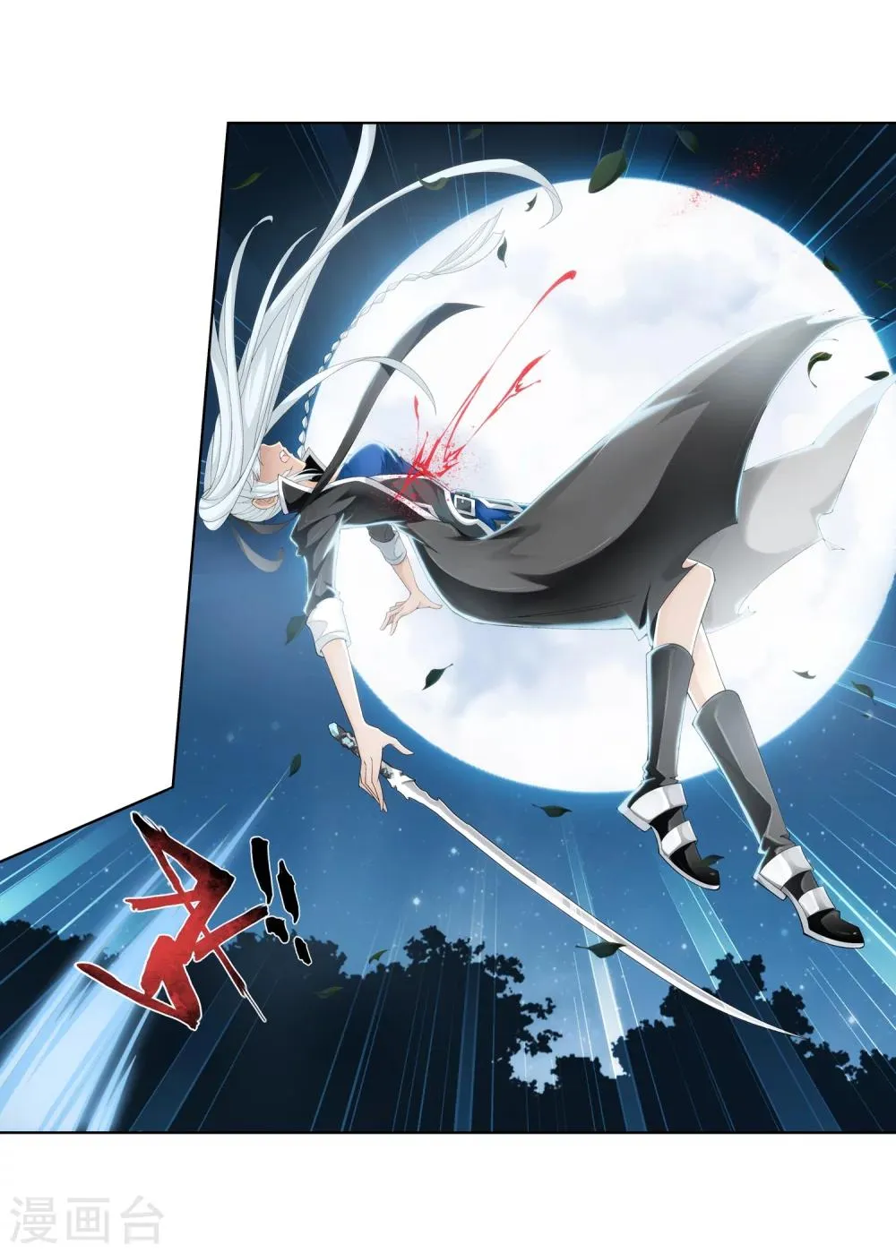 第32话 组队 第24页