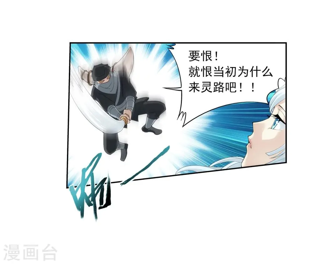 第33话 英雄救美 第3页