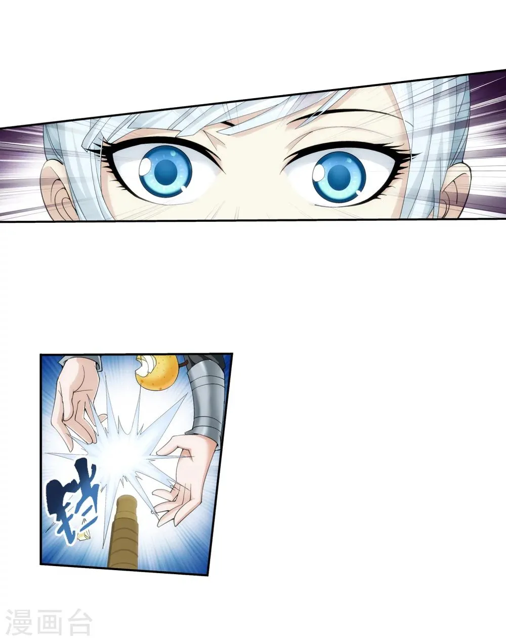 第33话 英雄救美 第4页