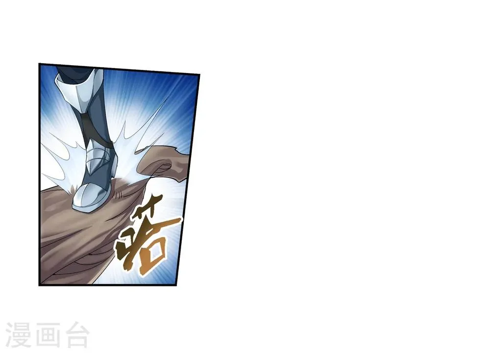 第33话 英雄救美 第5页