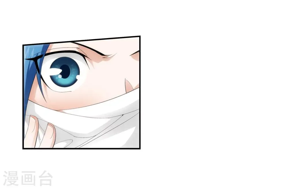 第33话 英雄救美 第9页