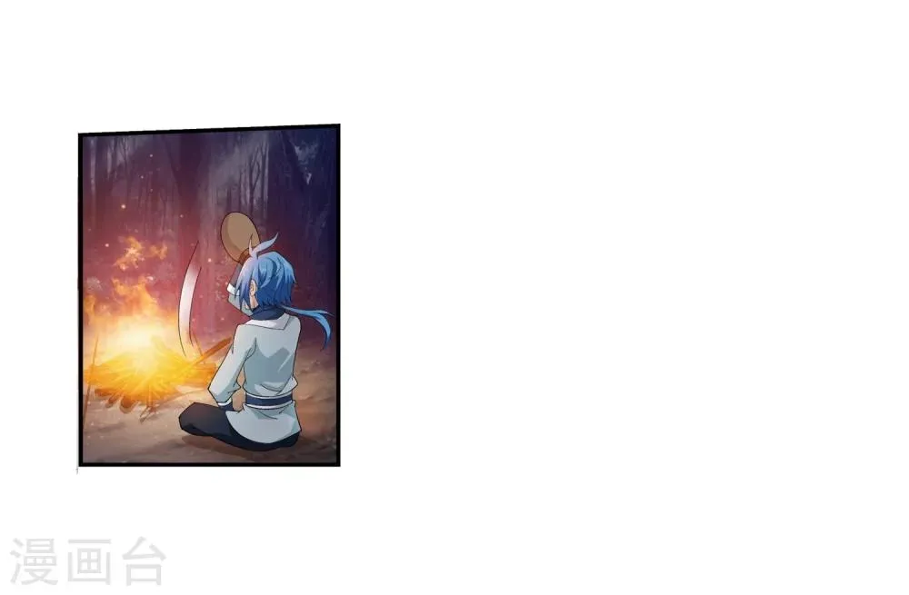 第33话 英雄救美 第12页