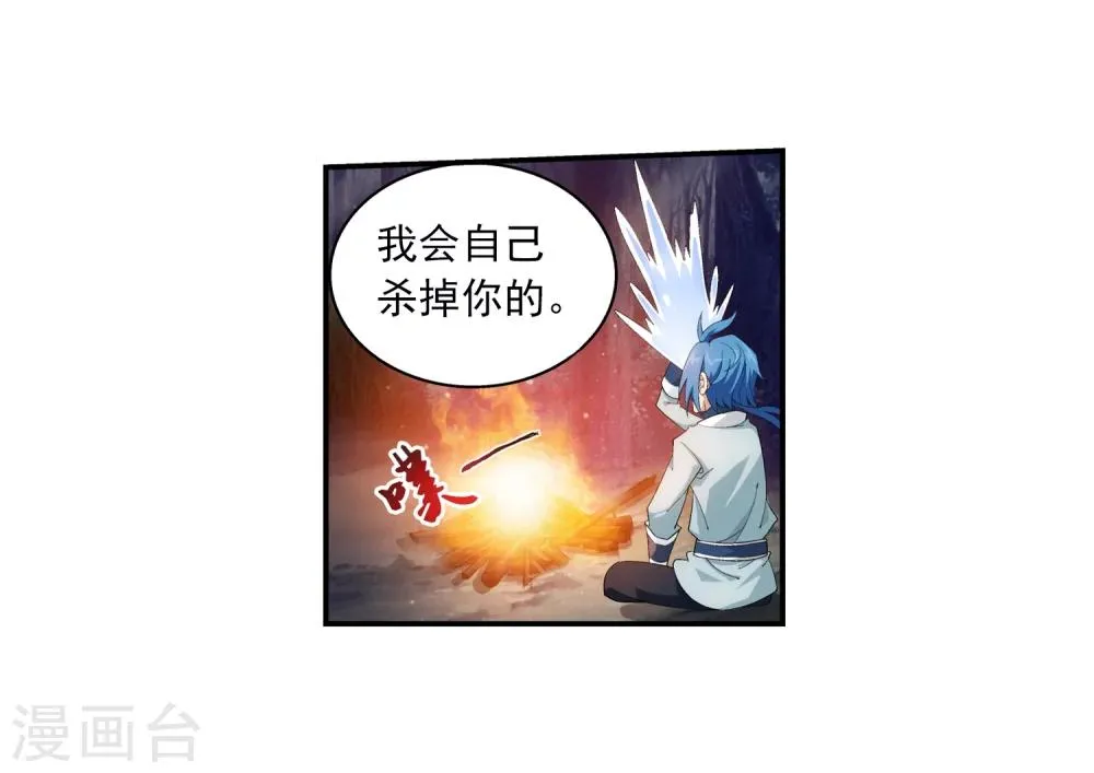 第33话 英雄救美 第13页
