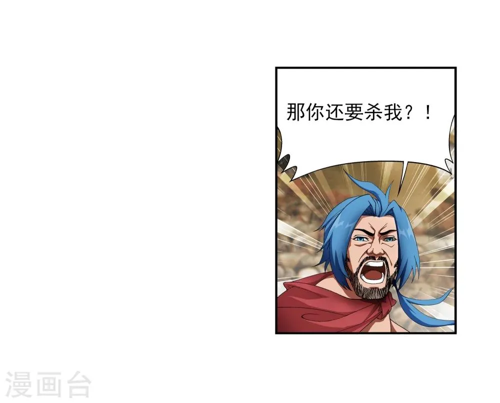 第33话 英雄救美 第16页