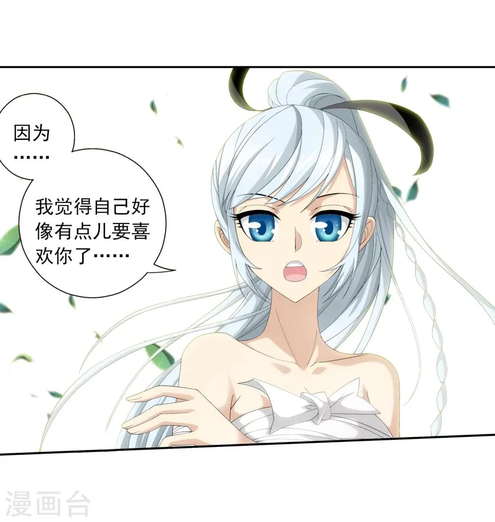 第33话 英雄救美 第17页