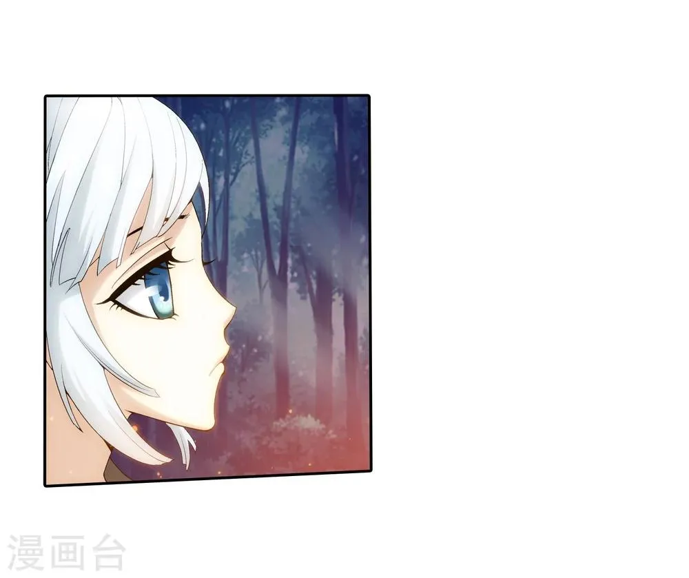 第33话 英雄救美 第21页