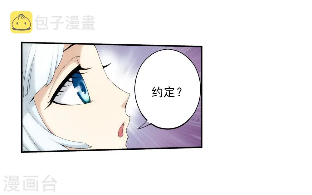 第33话 英雄救美 第24页