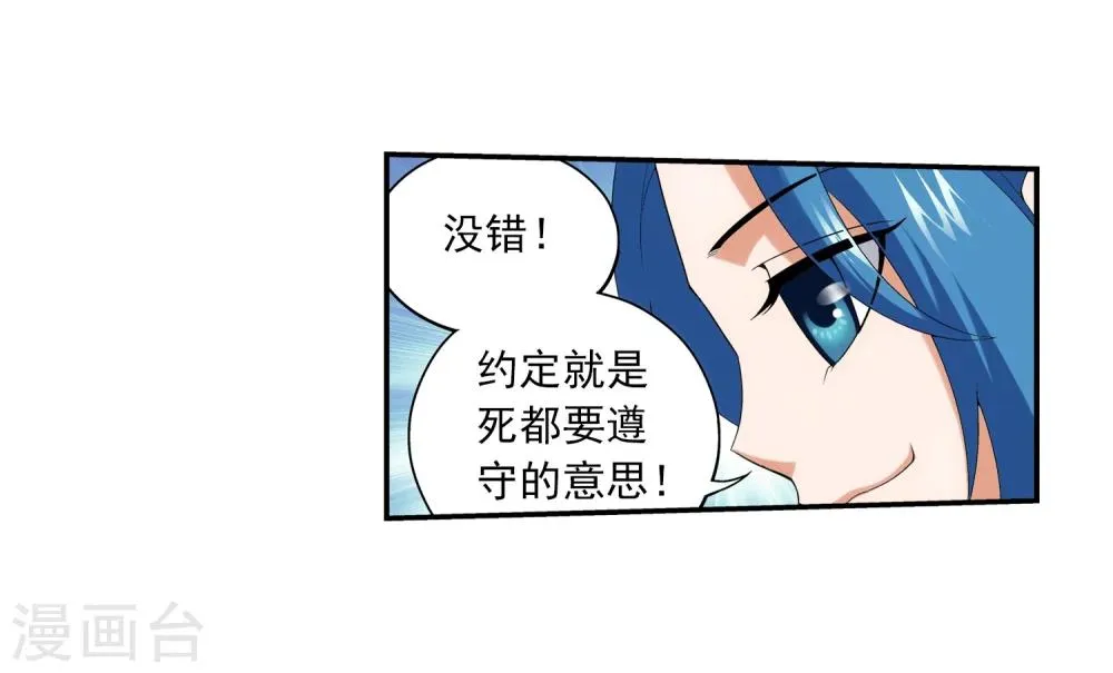 第33话 英雄救美 第25页