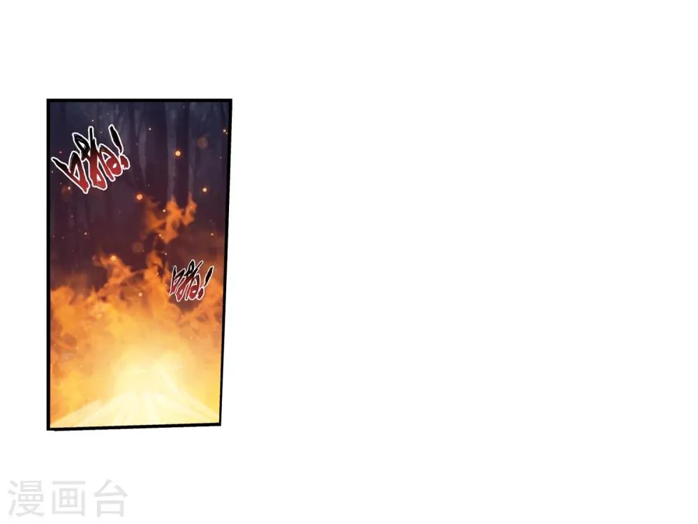 第33话 英雄救美 第27页