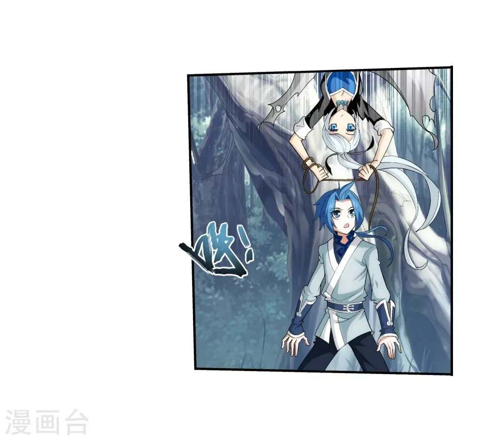 第33话 英雄救美 第30页