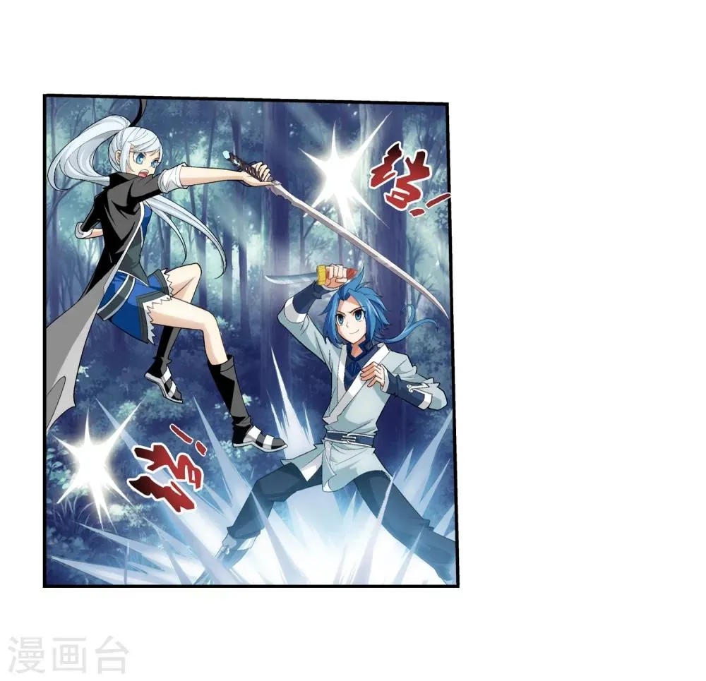 第33话 英雄救美 第31页