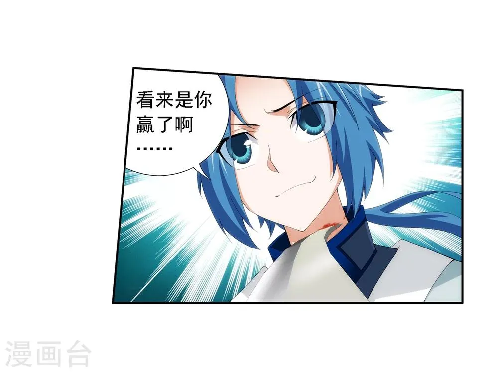 第33话 英雄救美 第37页