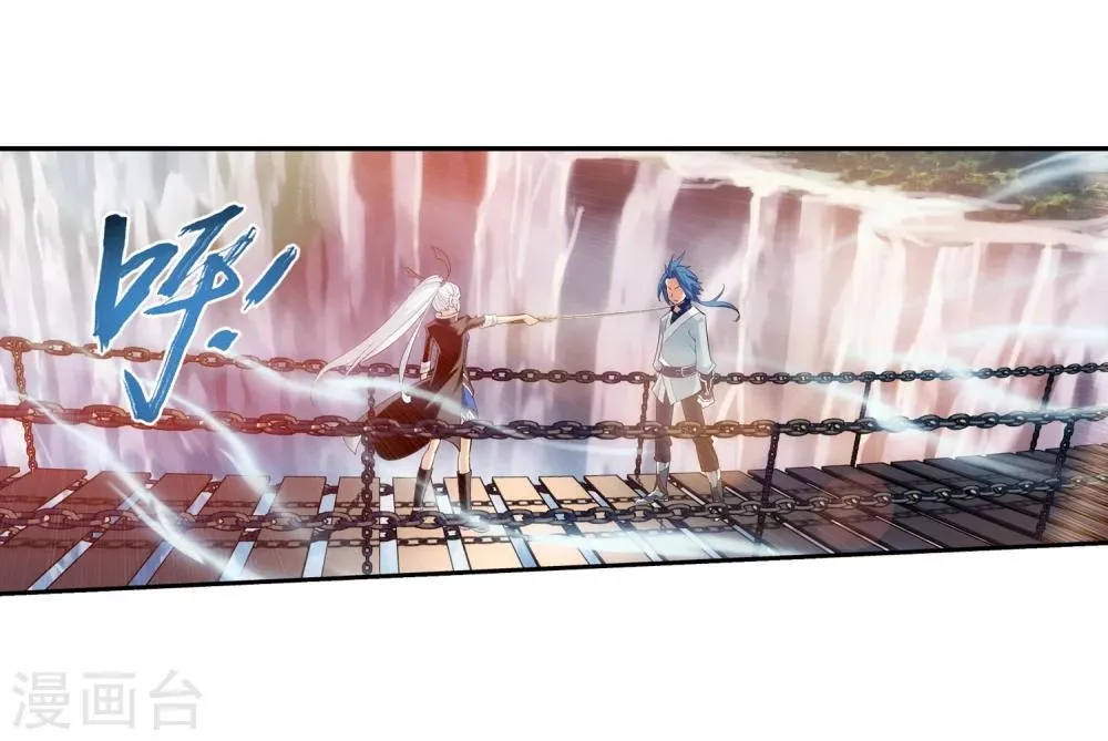 第34话 洛璃 第3页