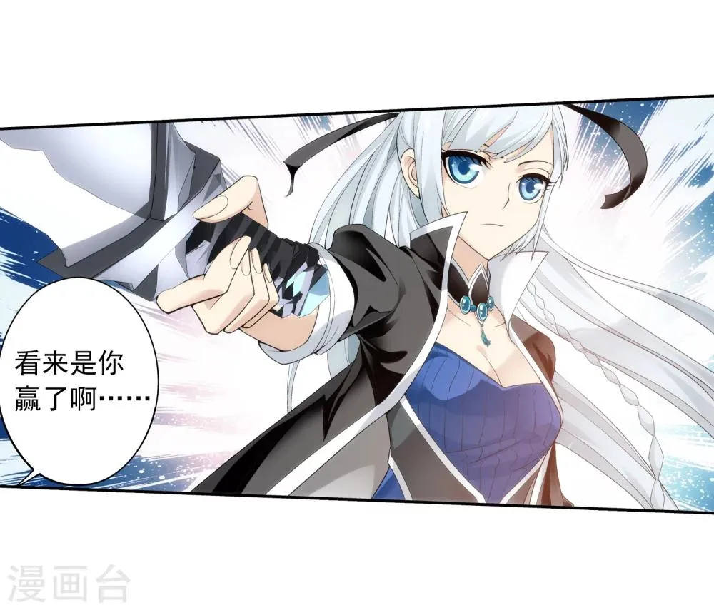 第34话 洛璃 第4页