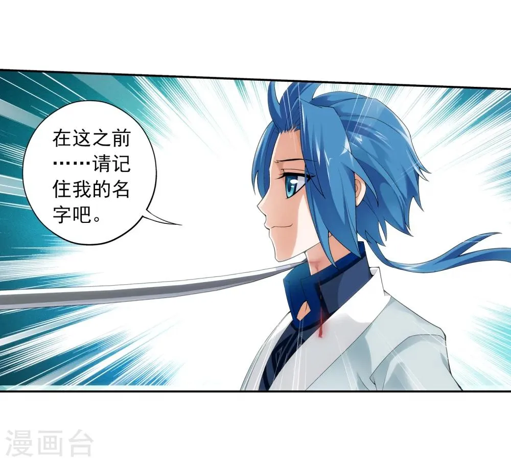 第34话 洛璃 第5页