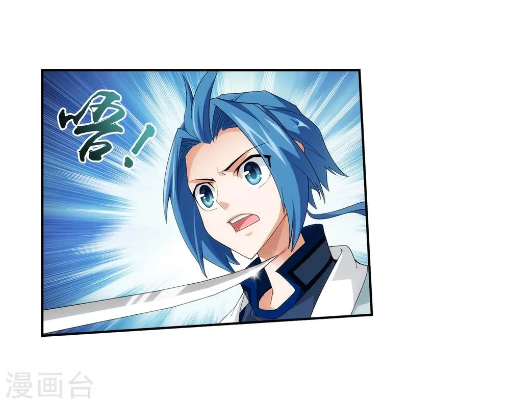第34话 洛璃 第8页
