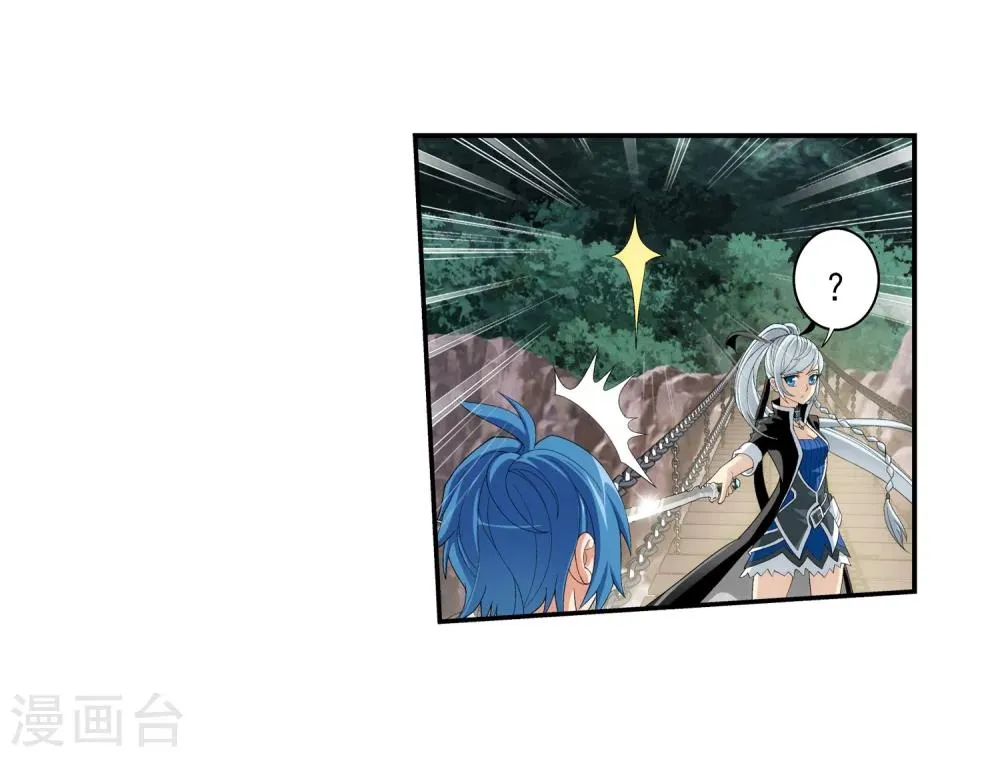 第34话 洛璃 第9页