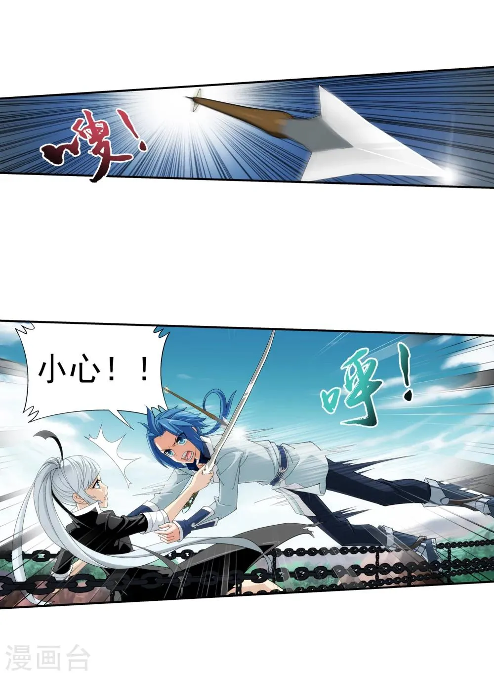 第34话 洛璃 第10页