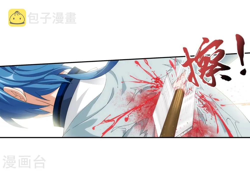第34话 洛璃 第11页