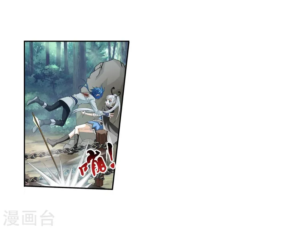 第34话 洛璃 第12页
