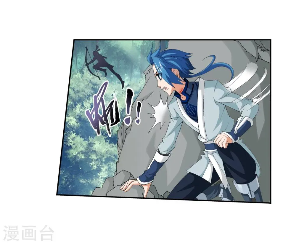第34话 洛璃 第13页
