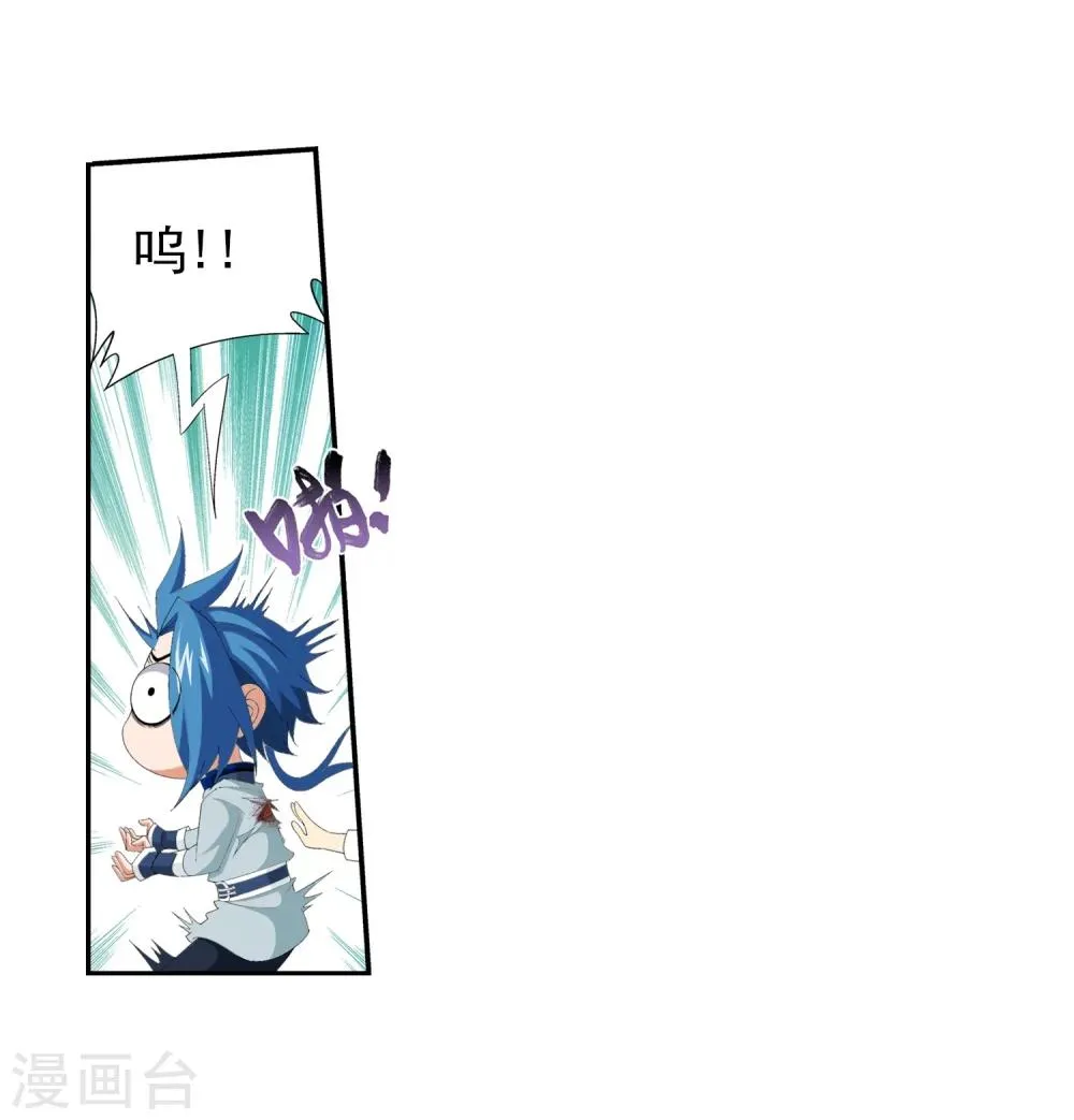 第34话 洛璃 第15页