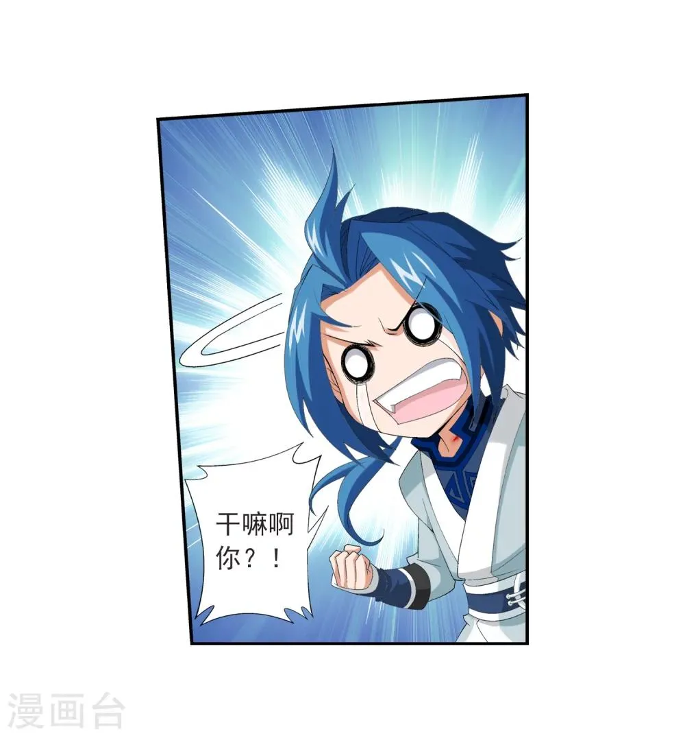 第34话 洛璃 第16页