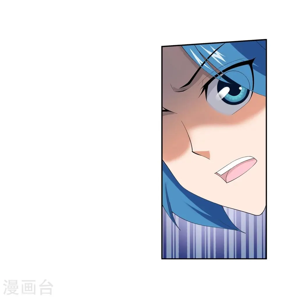 第34话 洛璃 第17页
