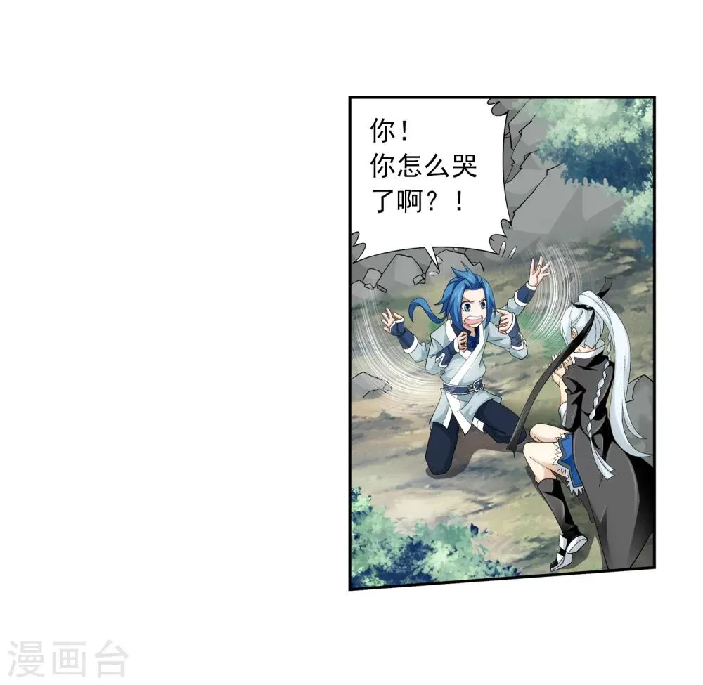 第34话 洛璃 第19页