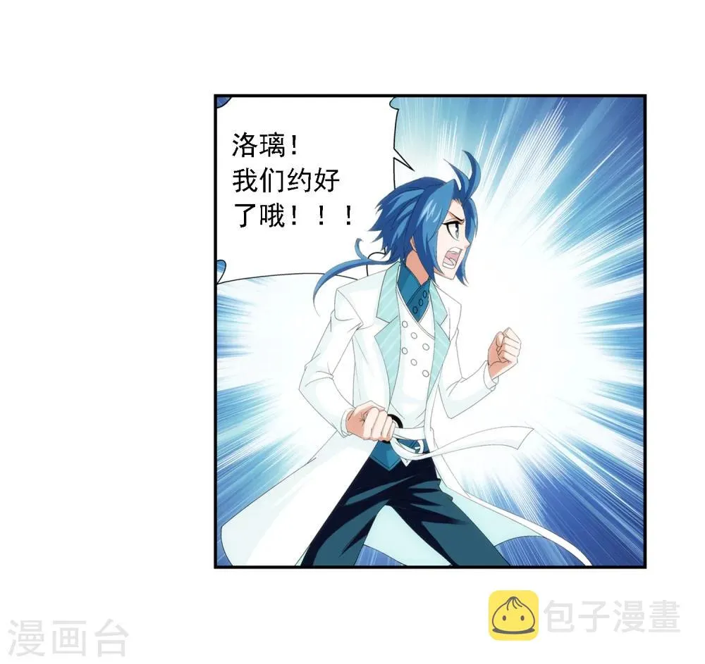 第35话 刺客袭来 第4页