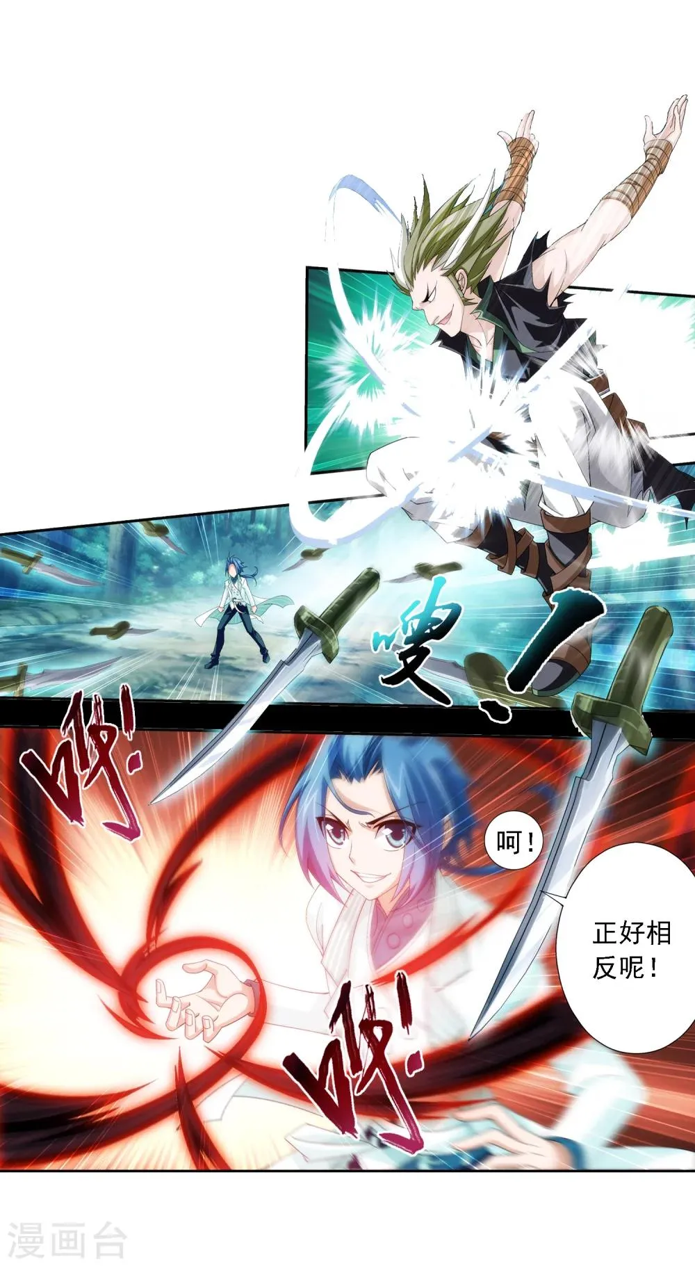 第35话 刺客袭来 第22页